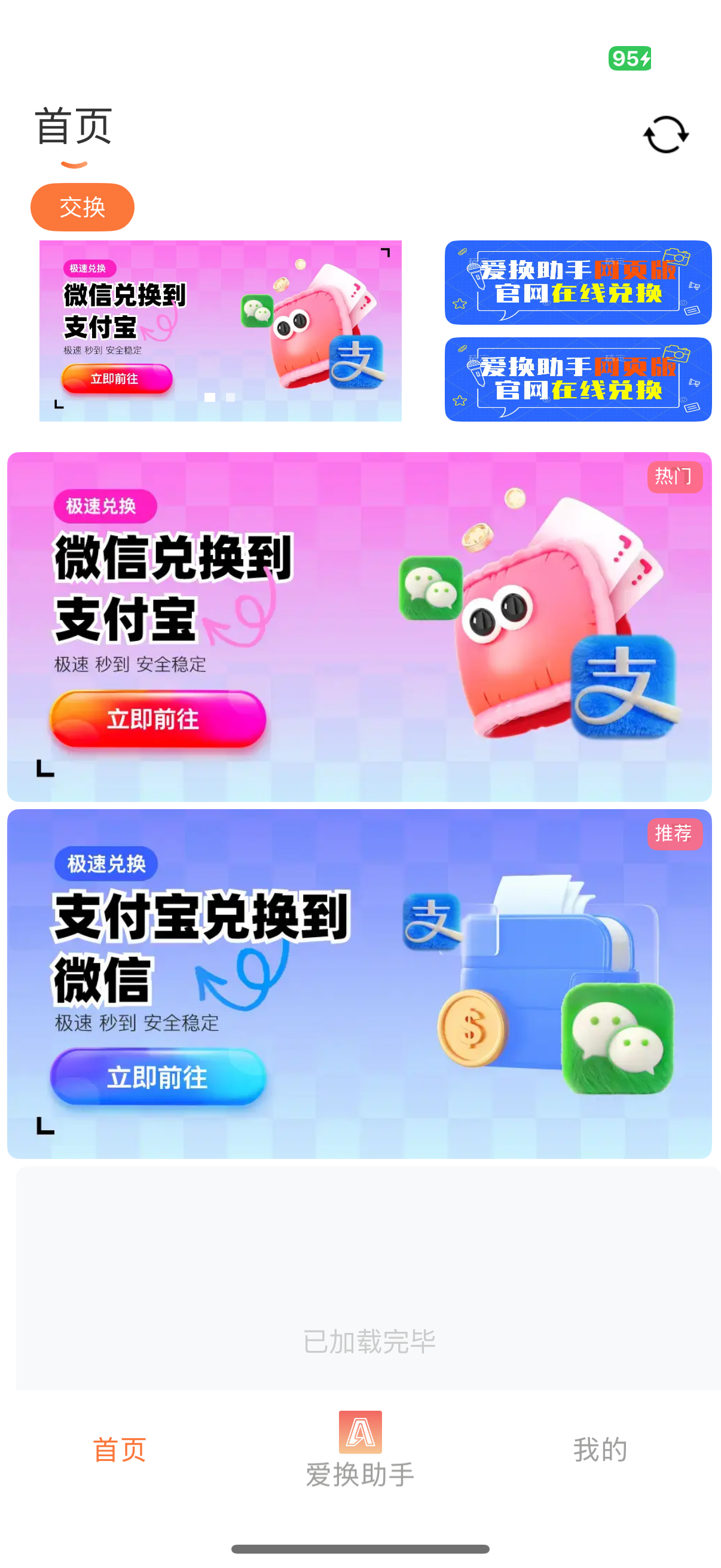 简约操作界面