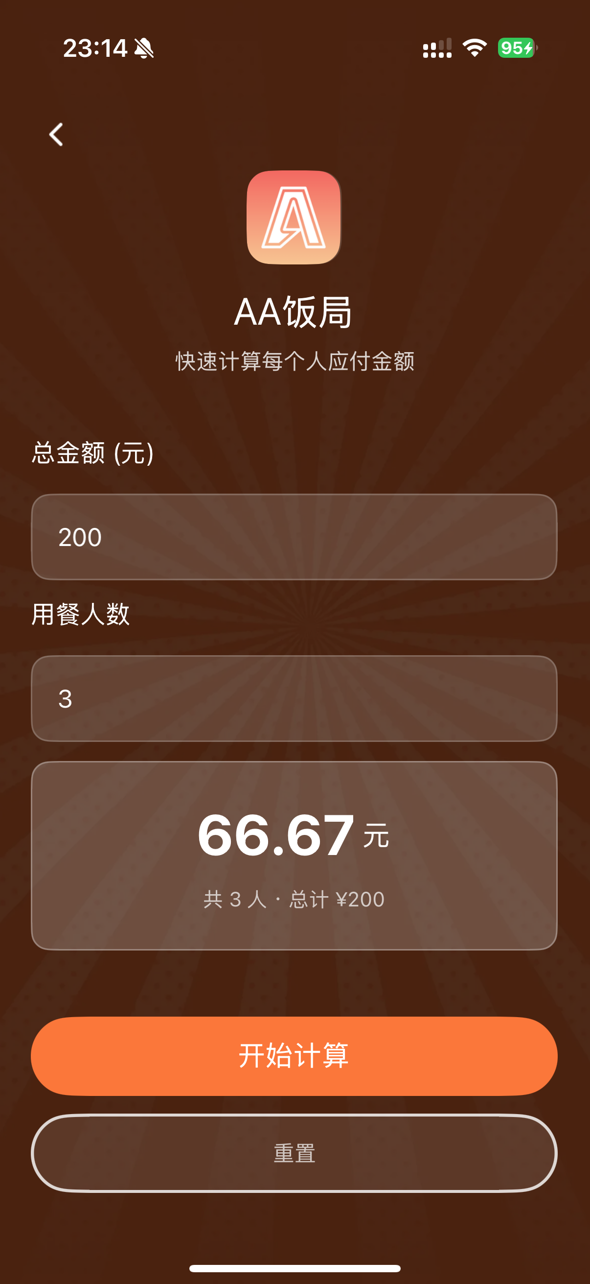 安全认证界面